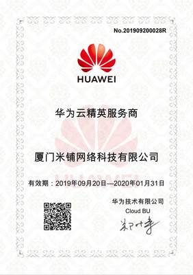 廈門網絡技術服務一站式解決方案 從品牌標識到數字生態構建