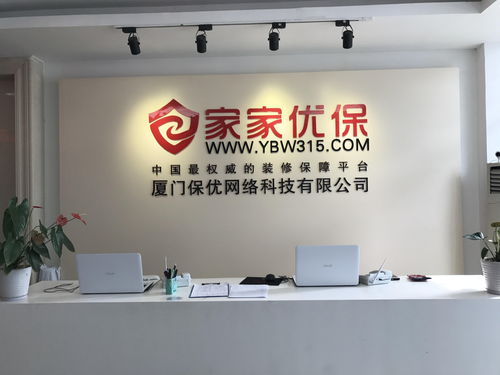 廈門保優(yōu)網(wǎng)絡(luò)科技 技術(shù)創(chuàng)新賦能智慧未來(lái)